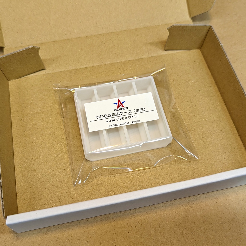 やわらか電池ケース(単三)