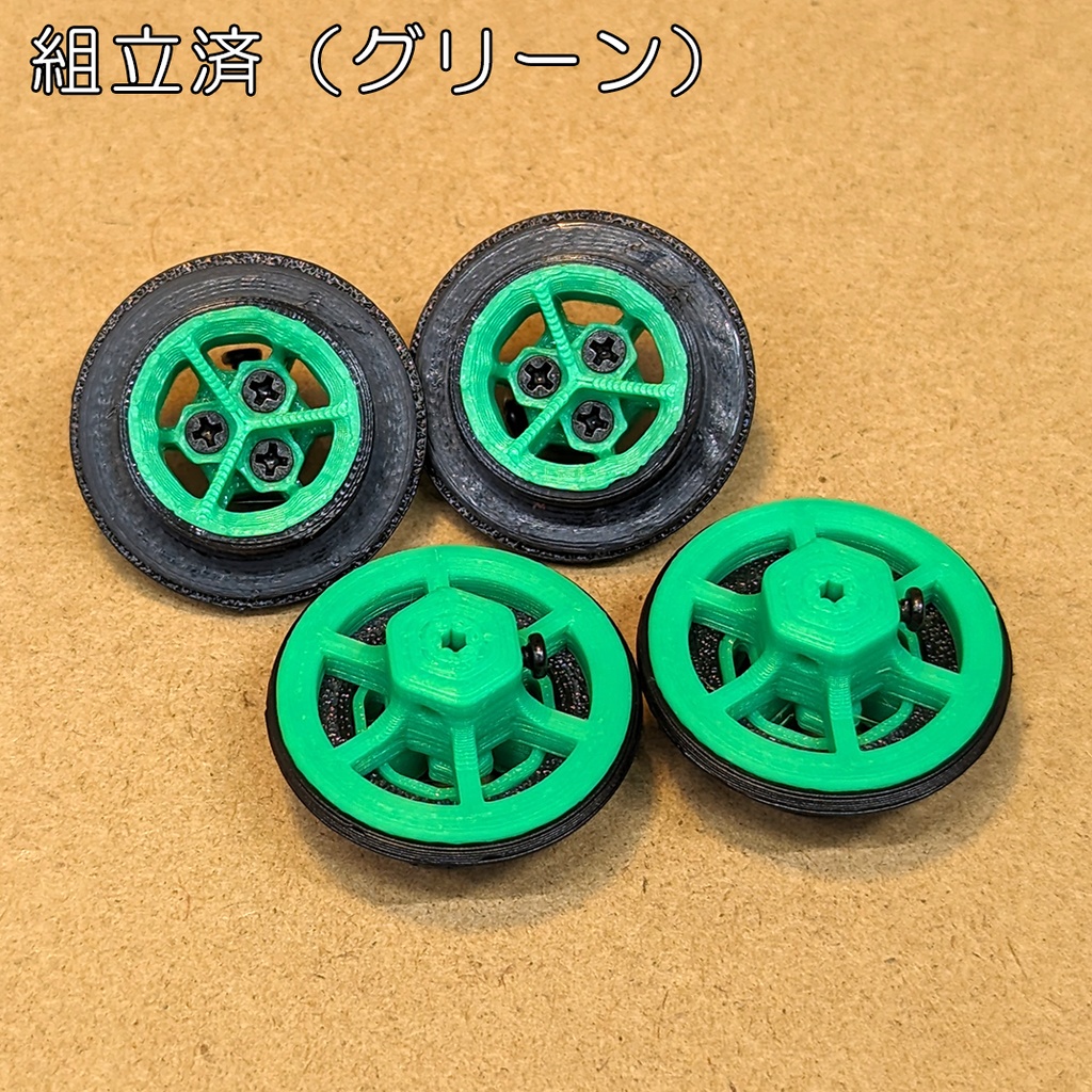 プラ四駆タイヤ&ホイール