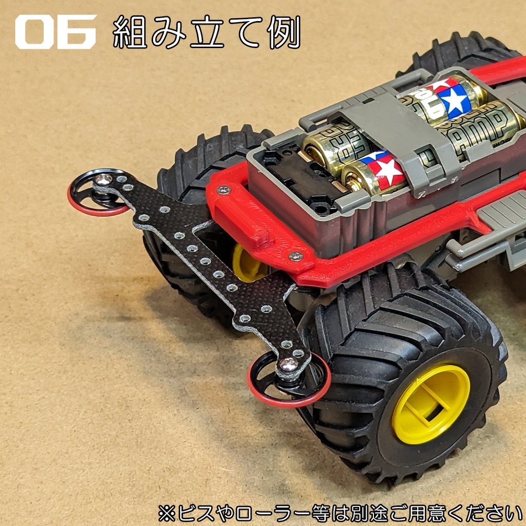 ワイルドボディアタッチメント