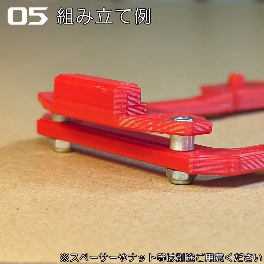 ワイルドボディアタッチメント