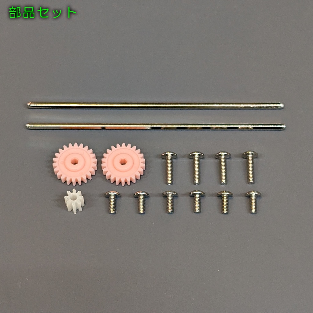 コミカルツイスター