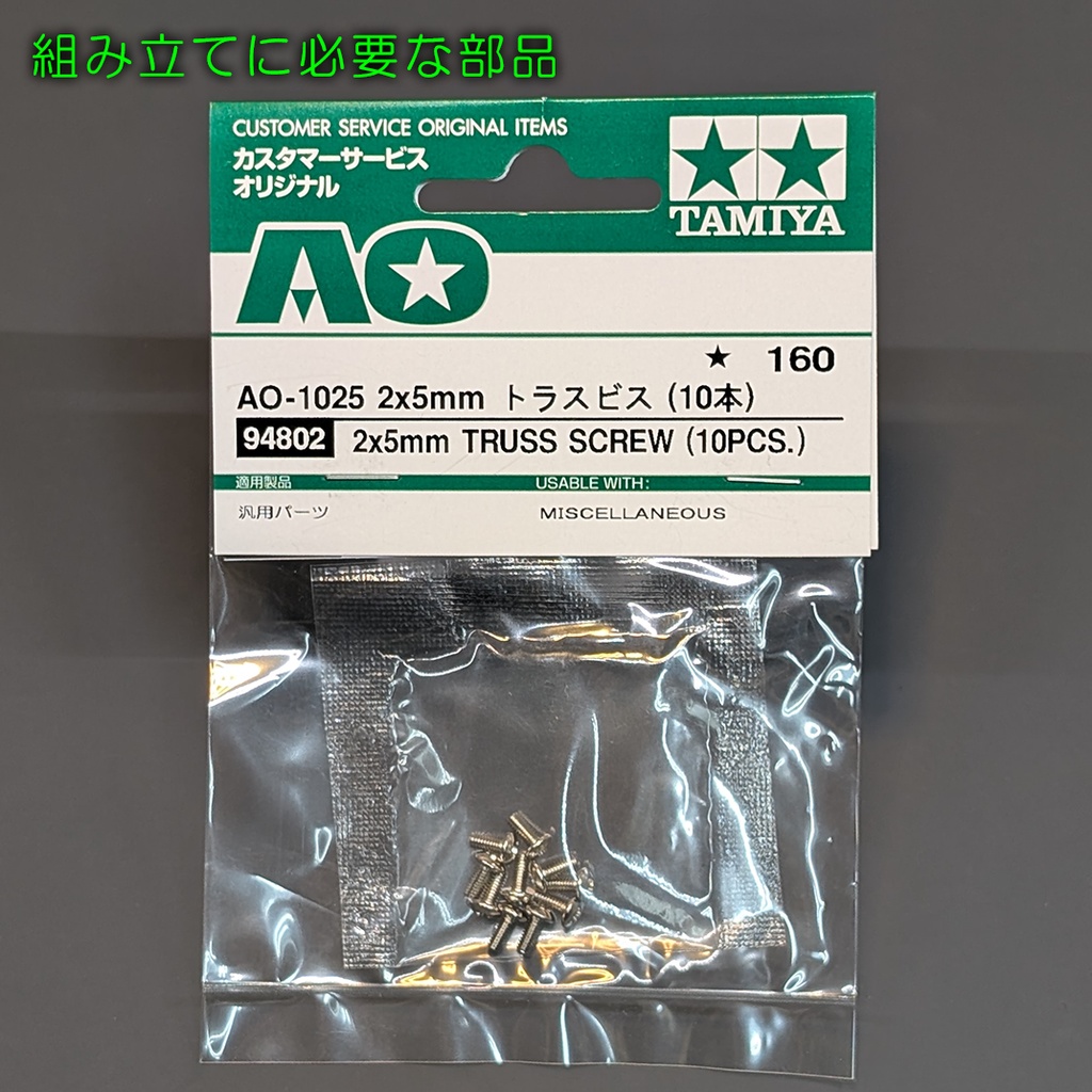 コミカルツイスターライト