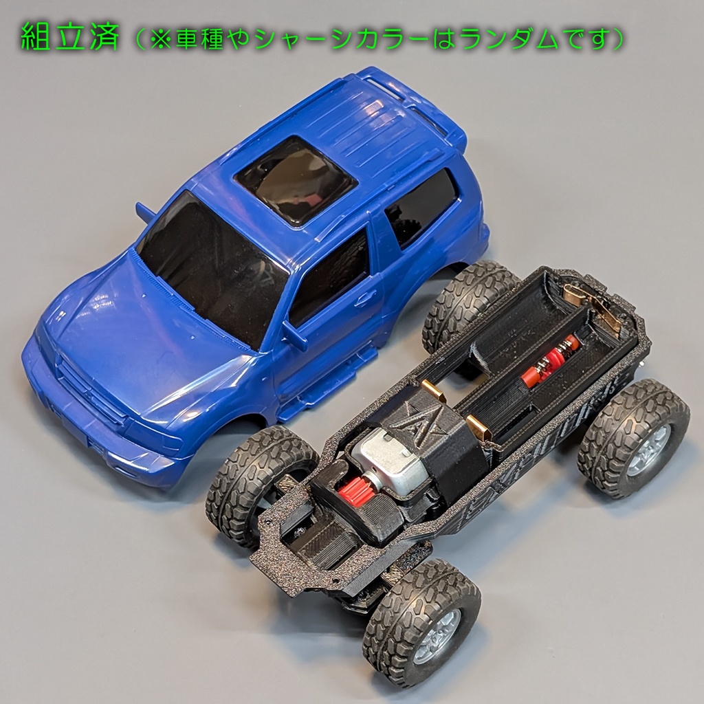 コミカルツイスターライト