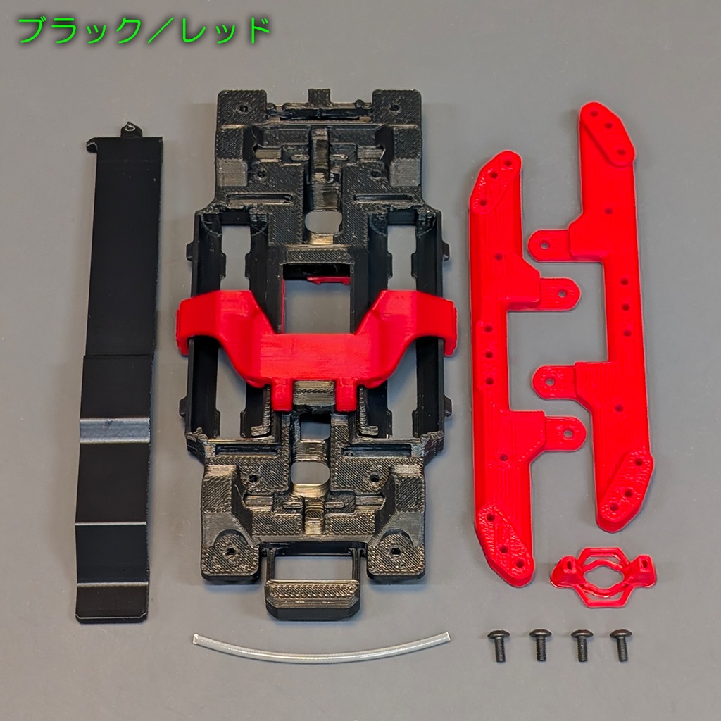 超低重心シャーシ2.0