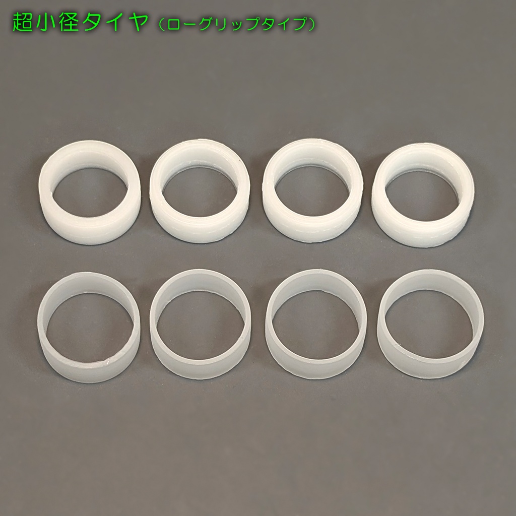超低重心シャーシ2.0