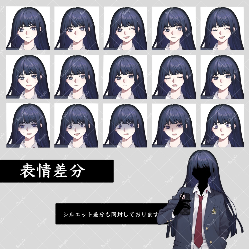 立ち絵素材_ブレザー_女性 無料版あり