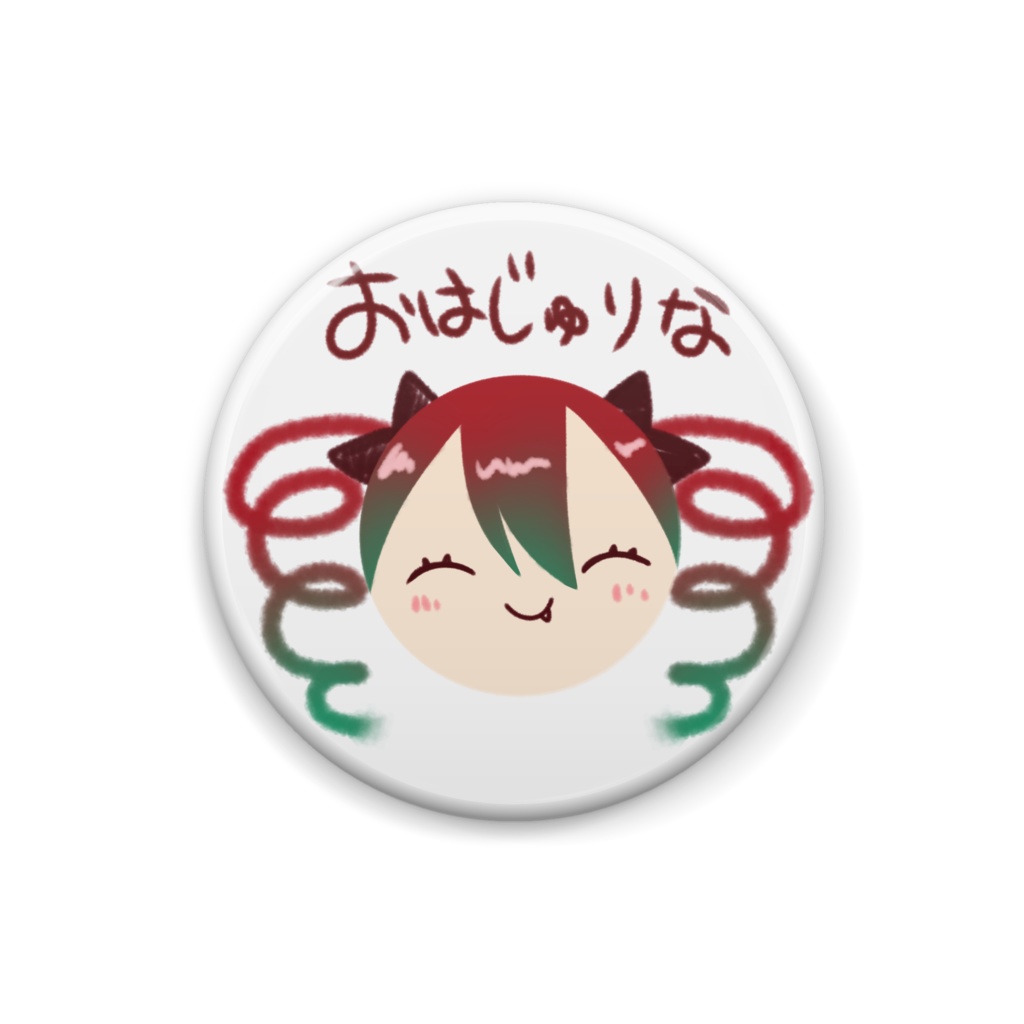 おはじゅりな缶バッジ