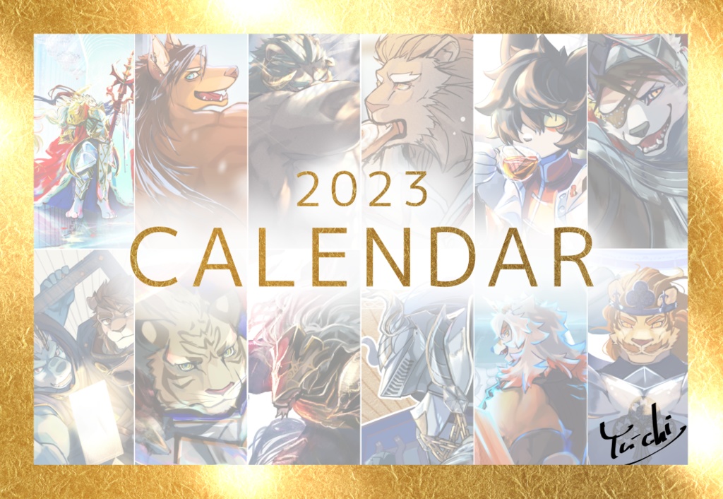 親に見られても大丈夫な2023年カレンダー