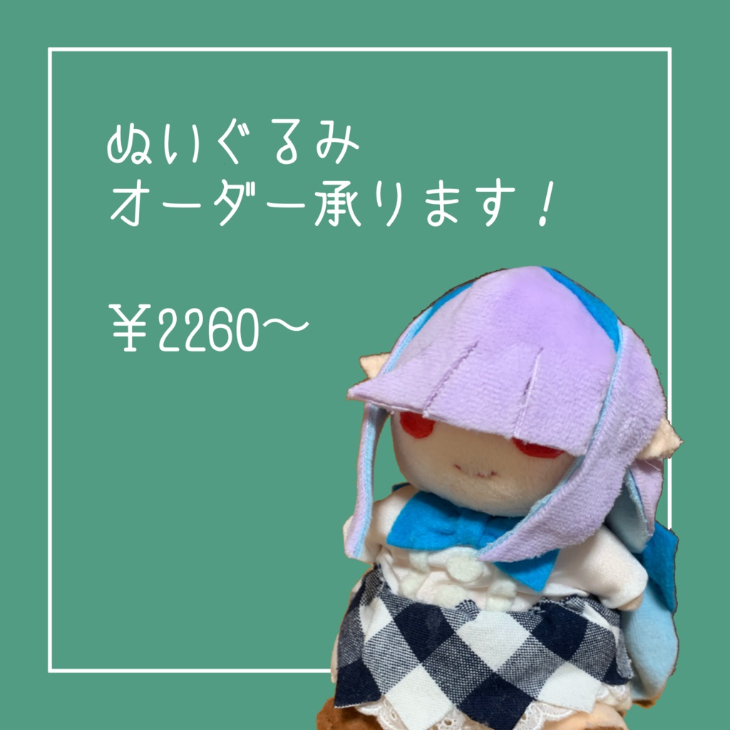 年末のプロモーション特価 ぬいぐるみの依頼 ぬいぐるみ Orointegrated Coop