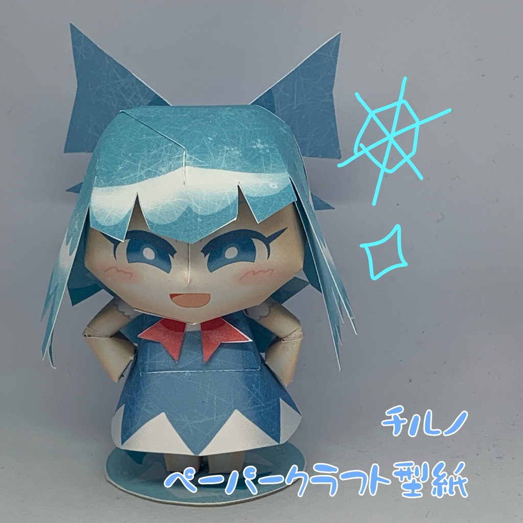 チルノ　ペーパークラフト
