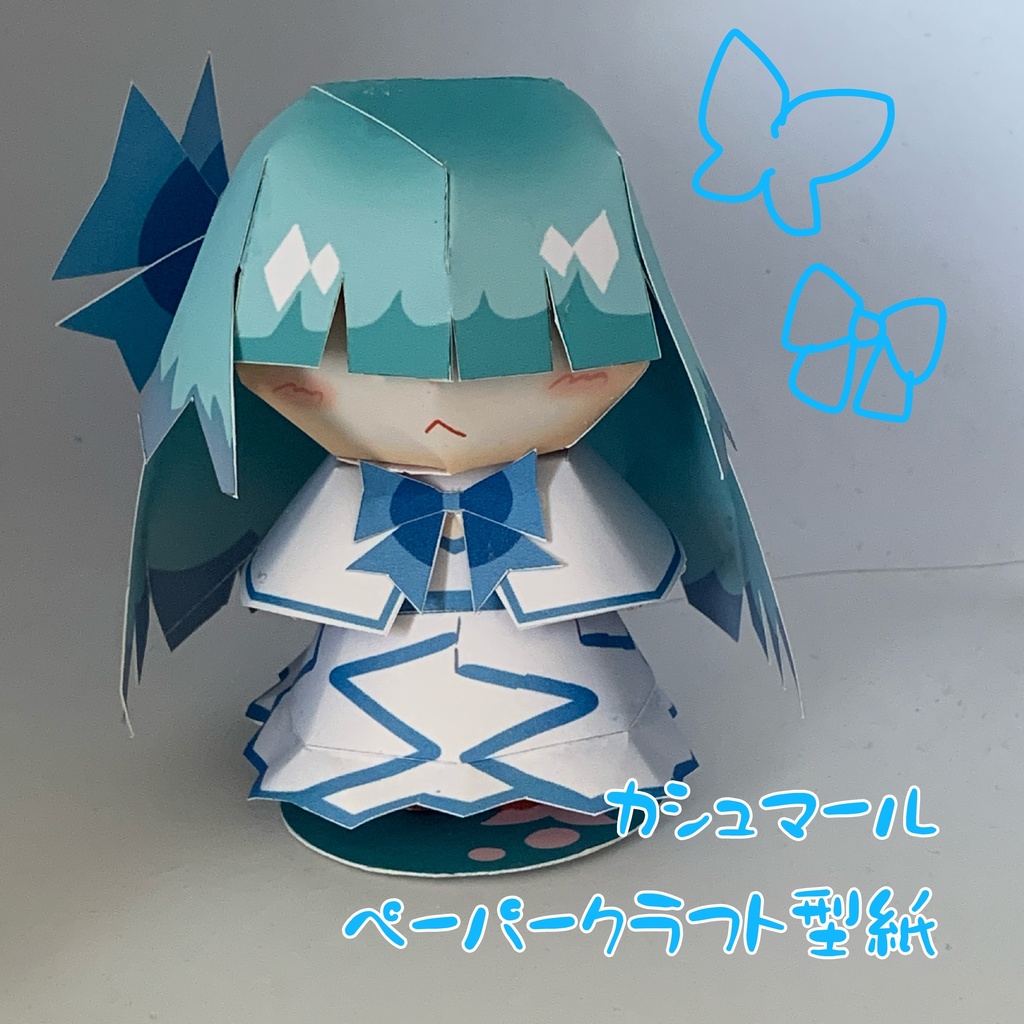 カシュマールペーパークラフト