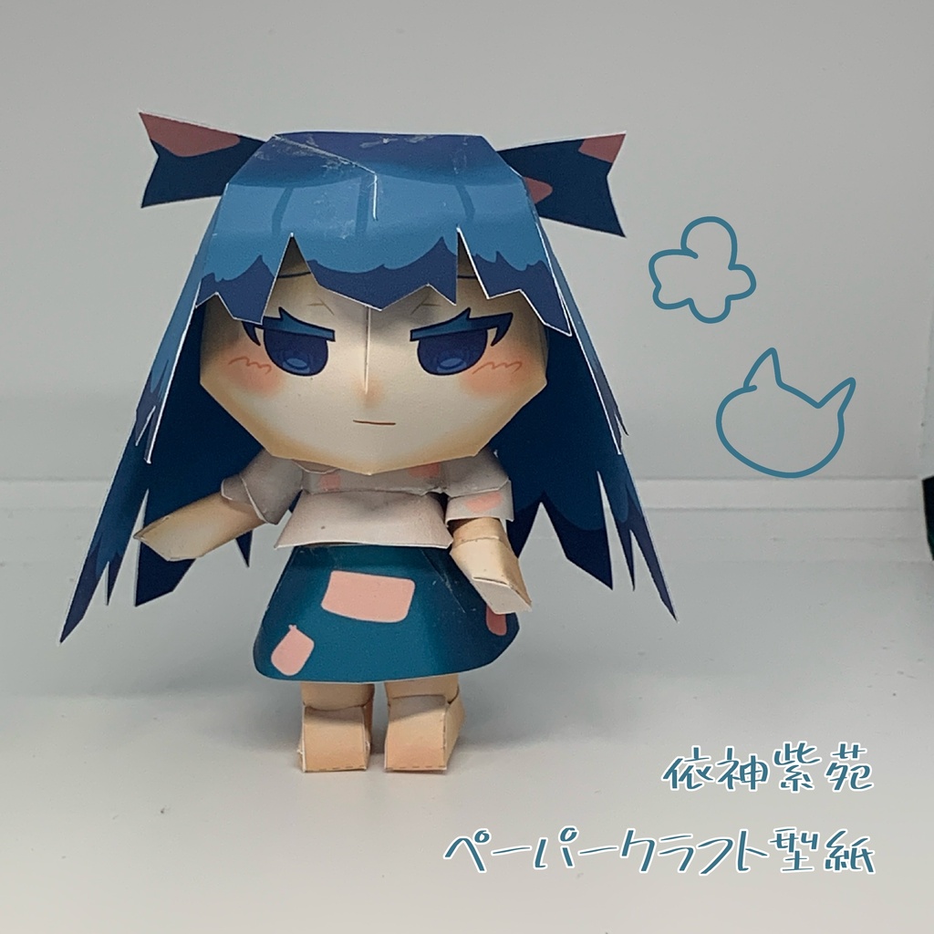 依神紫苑ペーパークラフト