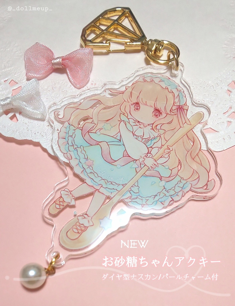 お砂糖ちゃんアクキー