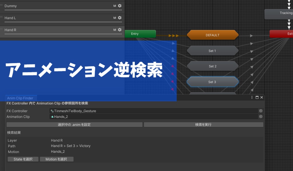 【無料・簡単導入】アニメーション逆検索ツール