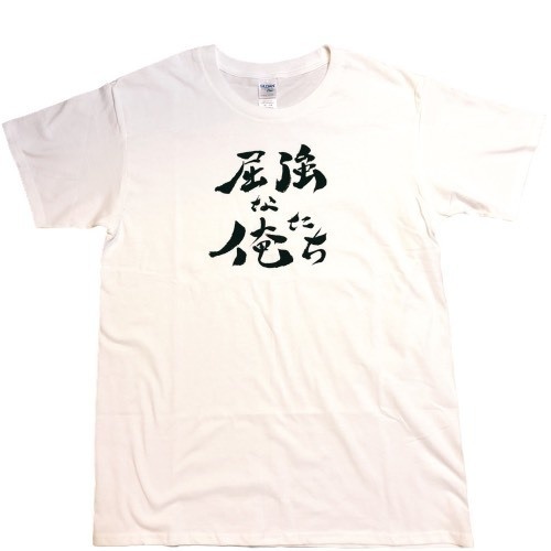 シノアリスギルド「屈強な俺たち」オリジナルTシャツ(半袖)