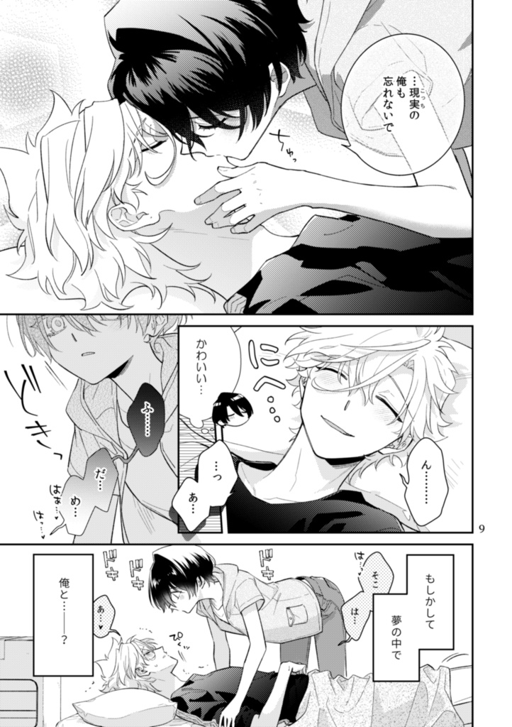 【紙本】ぼくらの一幕