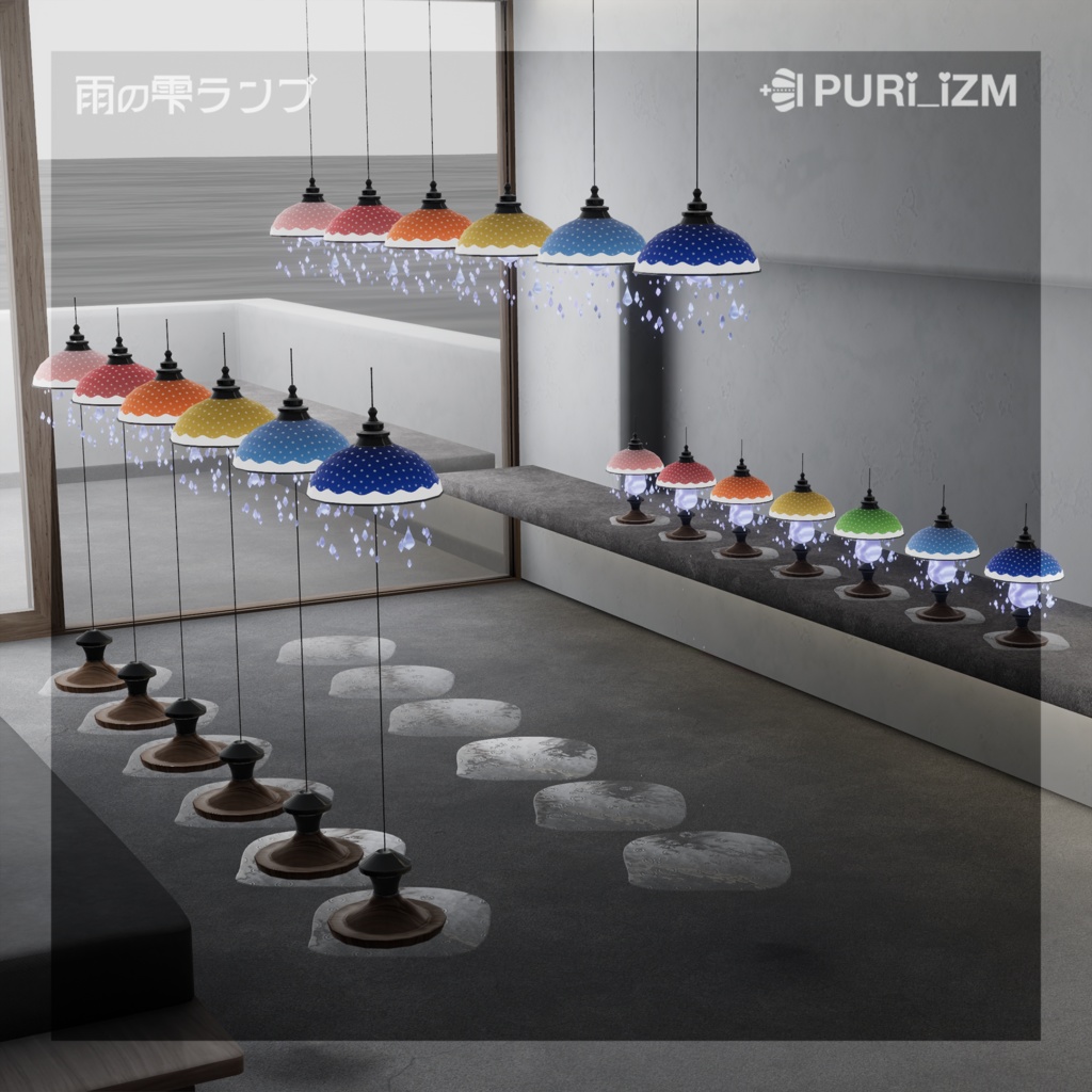 VRChat向けインテリア「雨の雫ランプ」