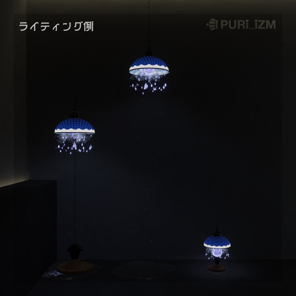 VRChat向けインテリア「雨の雫ランプ」