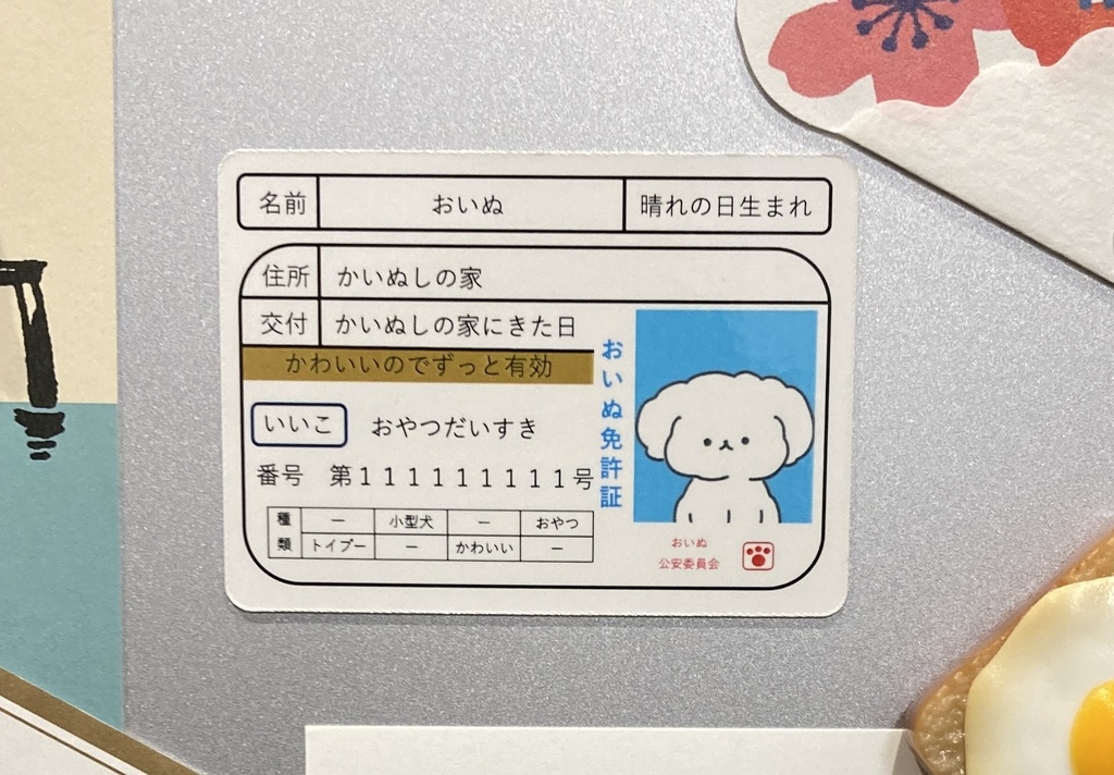 マグネットステッカー