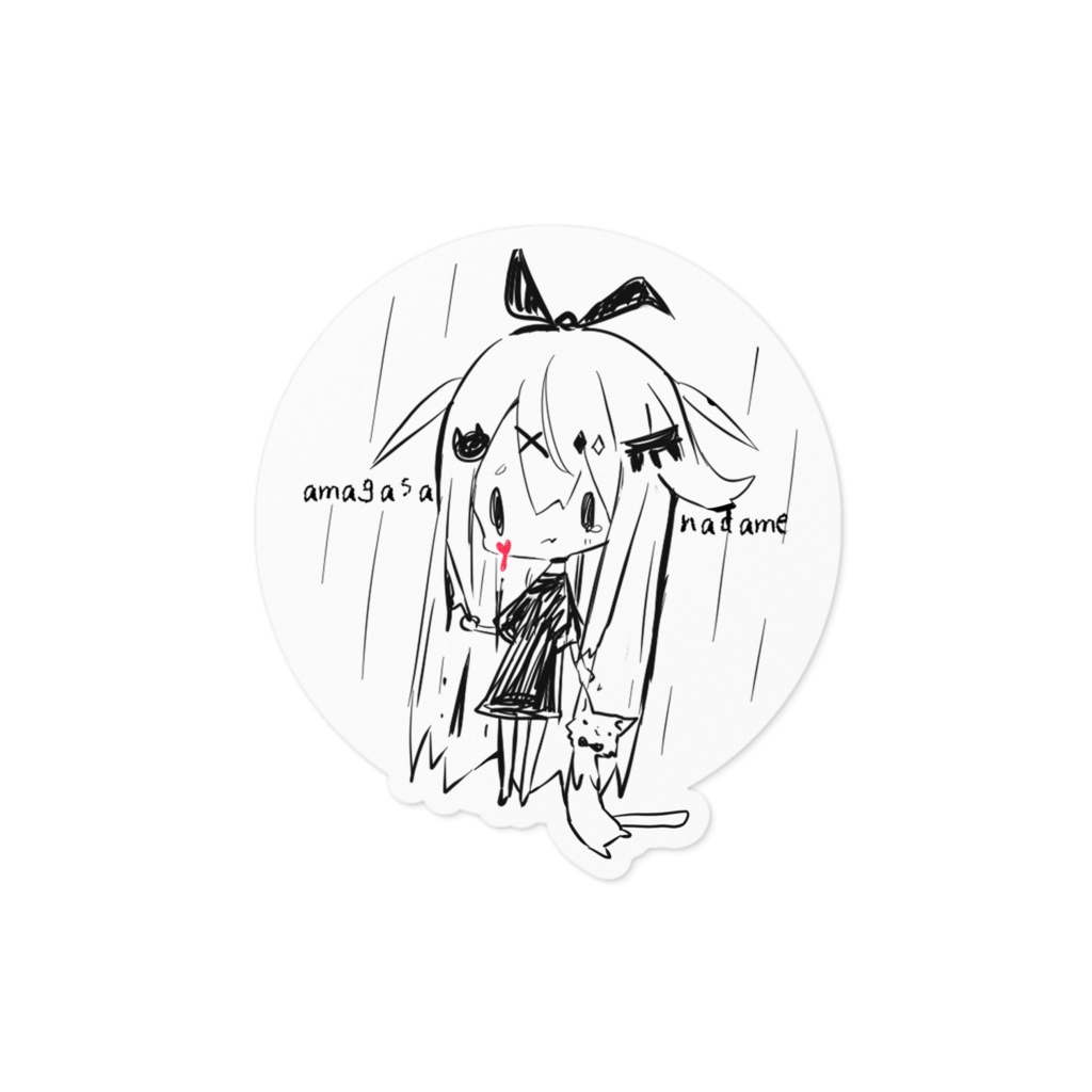 あまがさステッカー 病みver