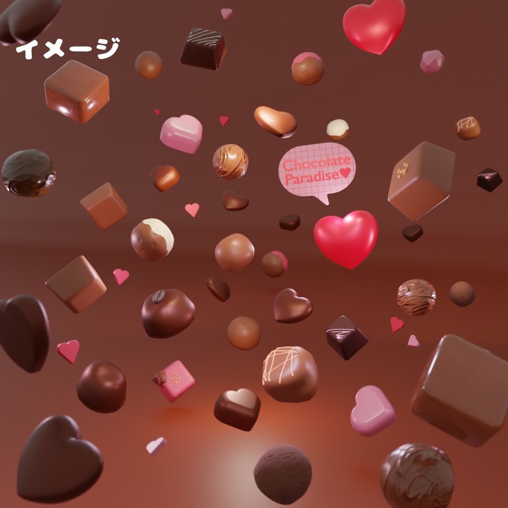【Blender,FBX】チョコレートセット【バレンタイン等に】