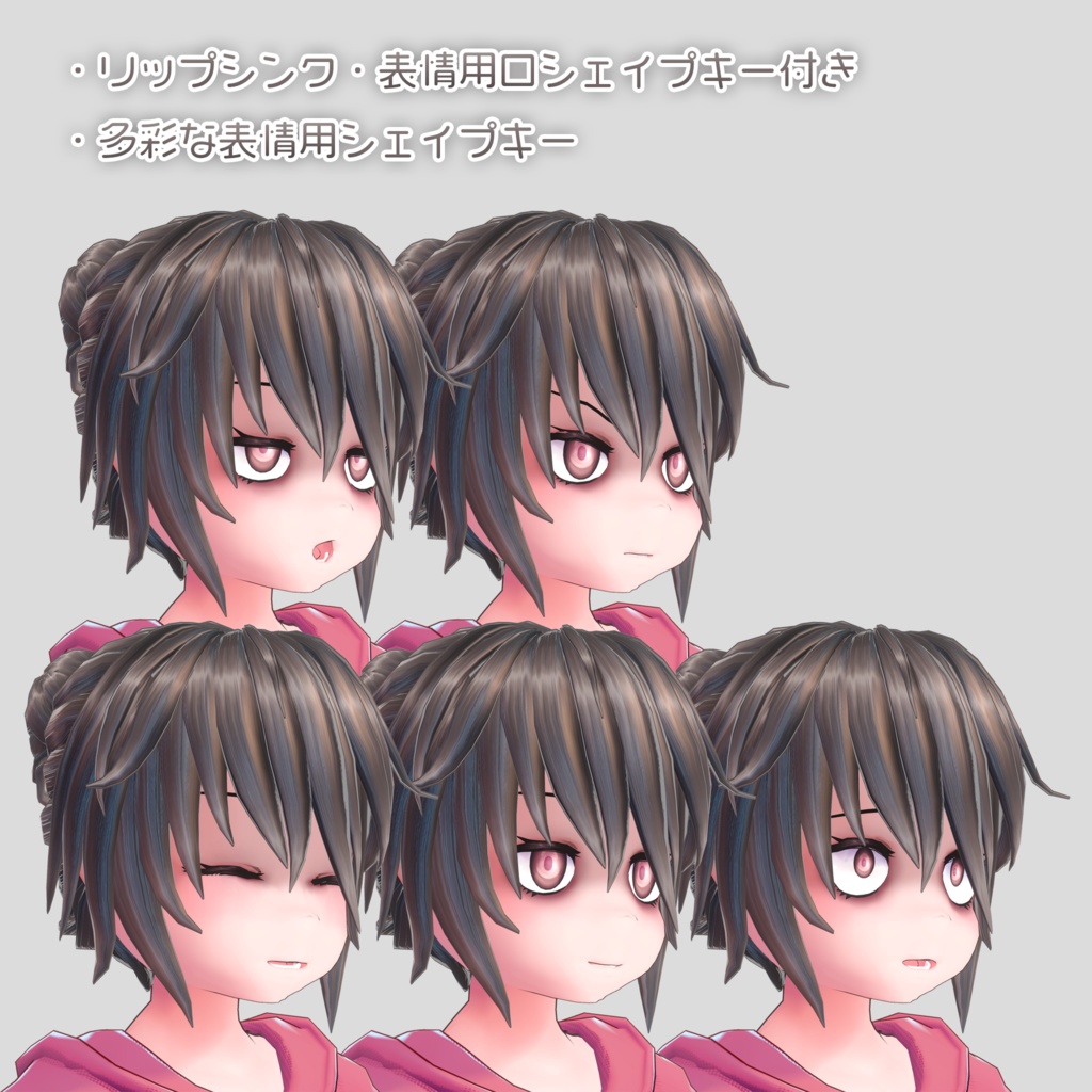 VRChat用アバターモデル「疲れ目アズキ」