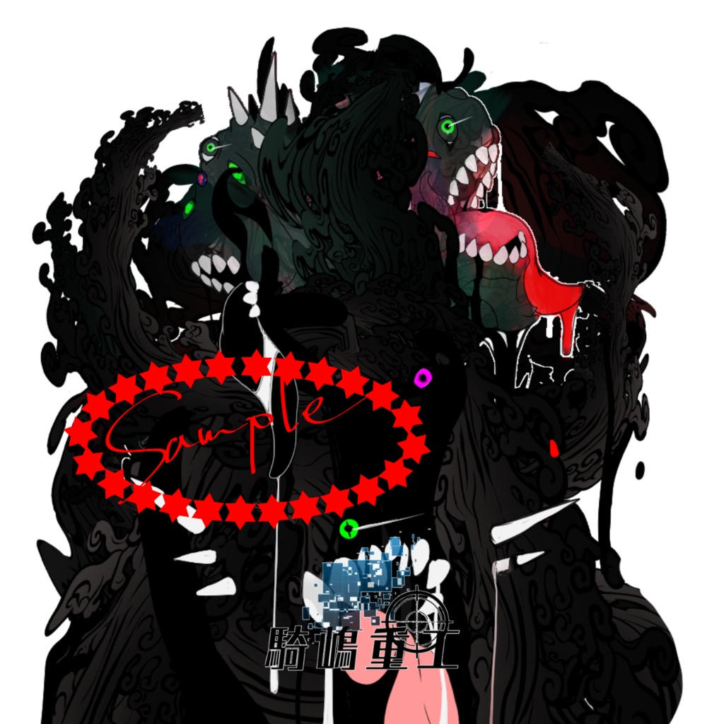 CoCセッション用素材　ショゴス