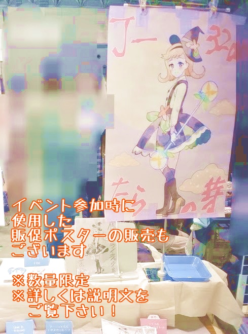 【小説】魔法のライラックをのみこんだ。セット