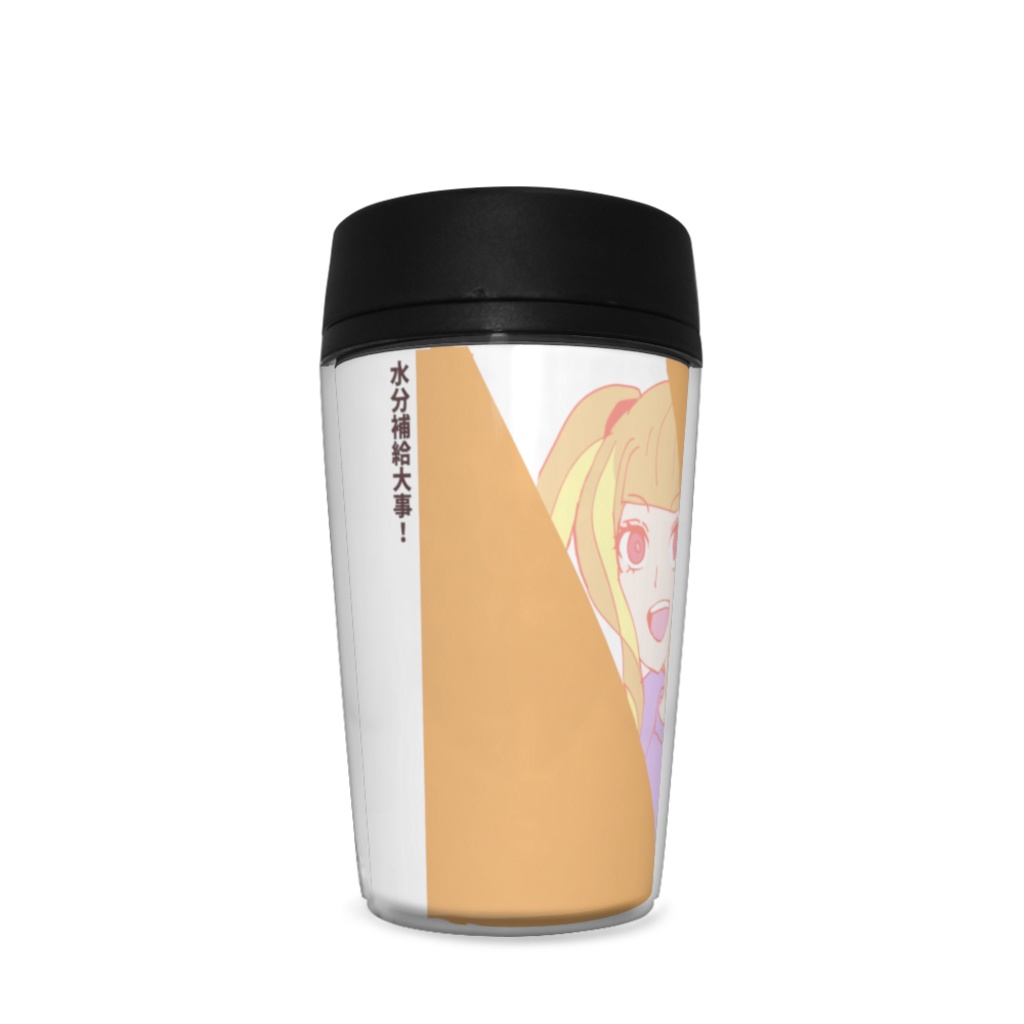 水分補給のお供に!愛用タンブラー