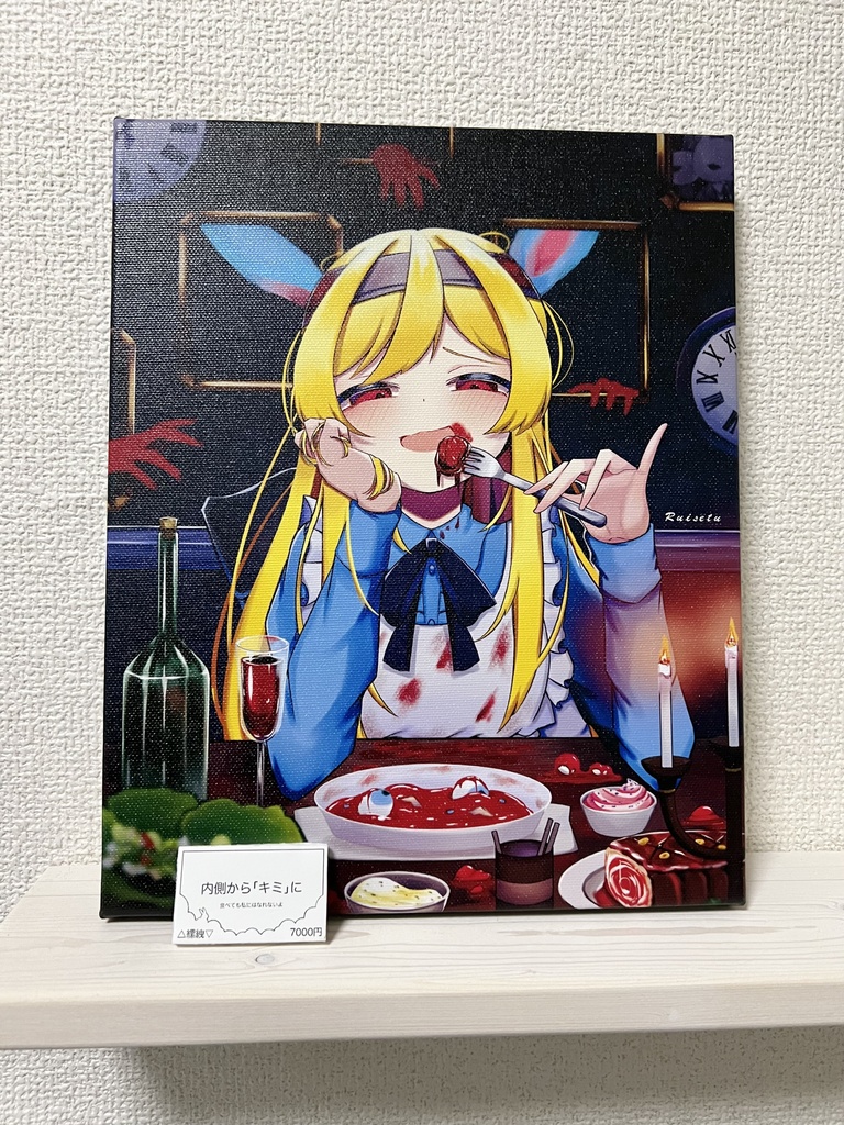 内側から｢キミ｣に キャンバス(F3)