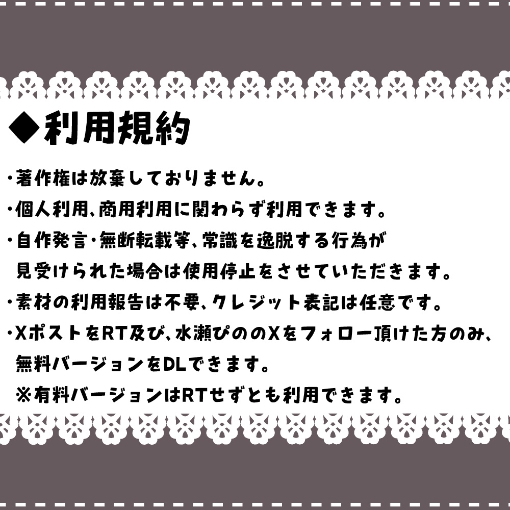 【VTuber向け】フリル雑談&歌枠【サムネ素材】