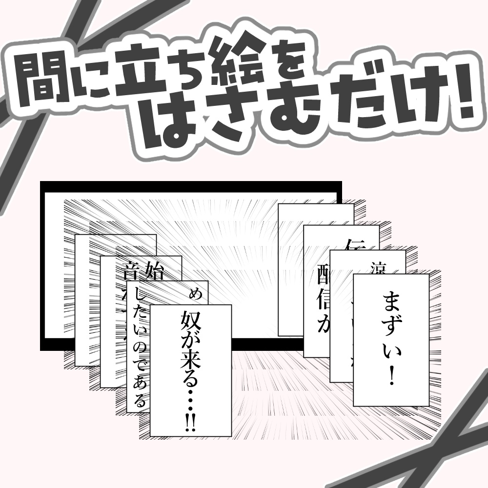 【VTuber向け】漫画コマ風雑談【サムネ素材】