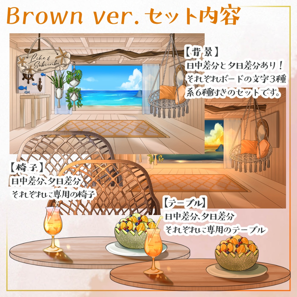 【動く背景素材】海の見えるお部屋【2色×2種】【VTuber向け配信素材】