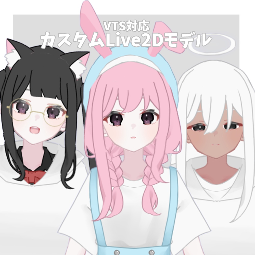 【ハンドトラッキングできる】カスタムモデル【VTS対応】
