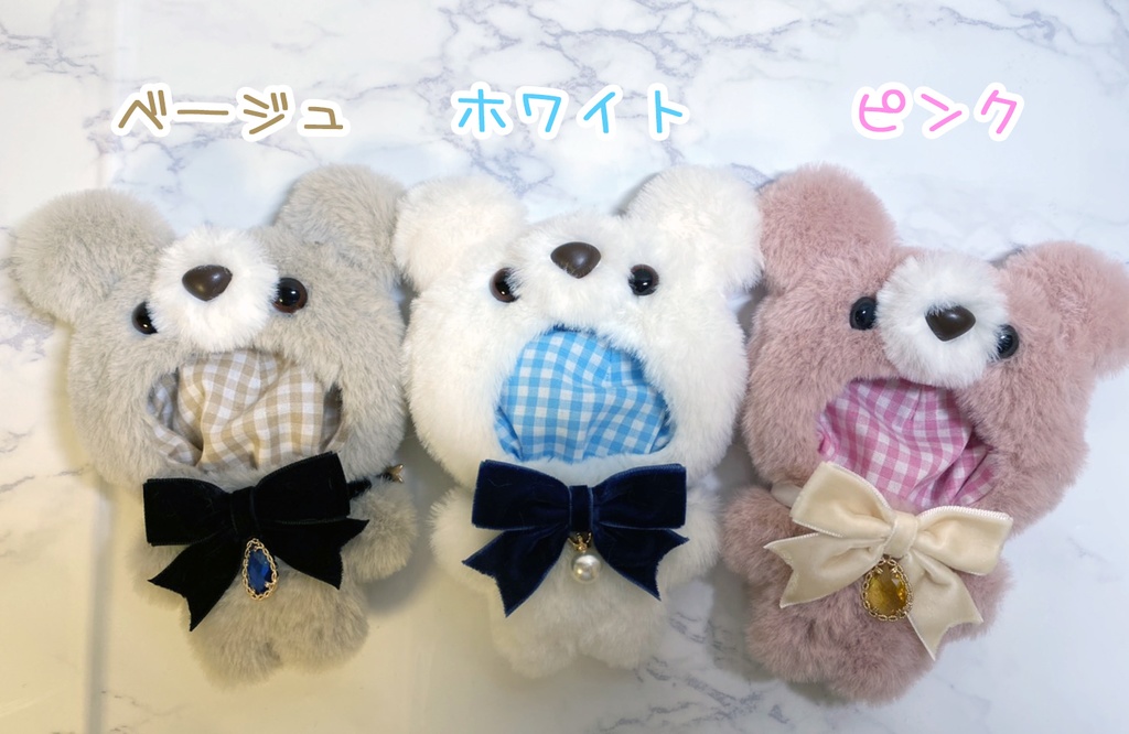 くまの着ぐるみ 10cmぬい用 ラピスラズリ Booth くまの着ぐるみ 10cmぬい用 ラピスラズリ Booth