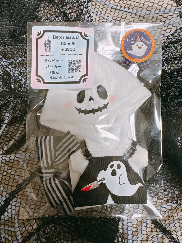 おばけサロペットセット