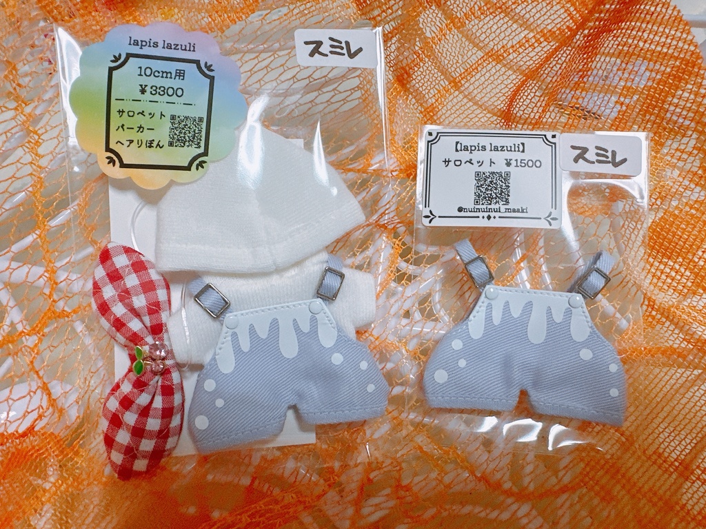 レトロサロペットセット