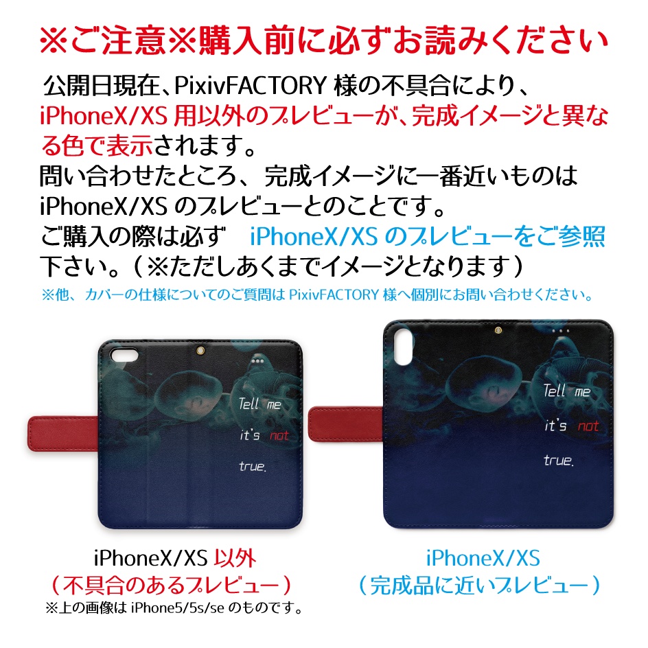 【面会室(inSANe版)】オリジナルiPhoneカバー(手帳型)001