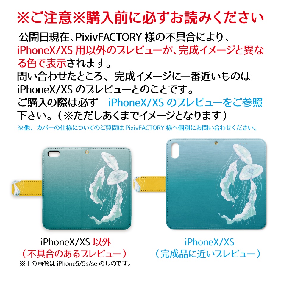 【面会室(inSANe版)】オリジナルiPhoneカバー(手帳型)003