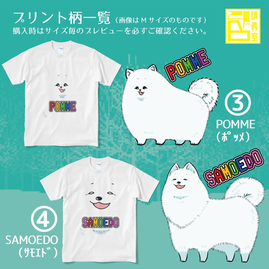 【Long Long a Dog?】オリジナルイッヌTシャツ