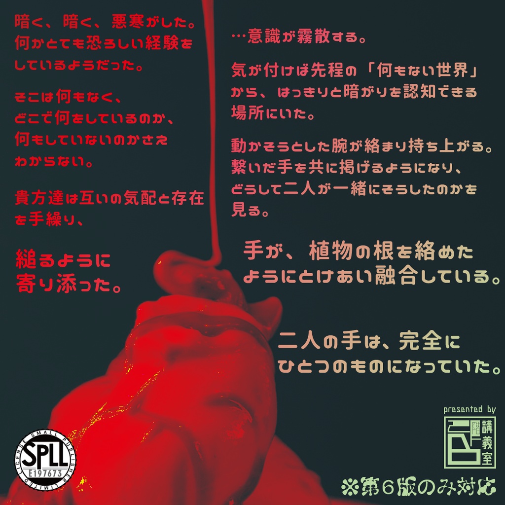 【とける】 SPLL:E197673
