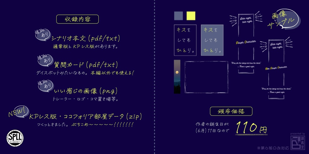 【キスをしてもひとり。】 SPLL:E108287