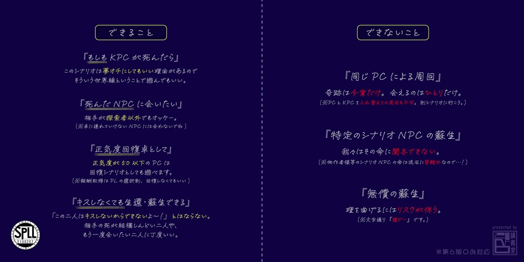 【キスをしてもひとり。】 SPLL:E108287