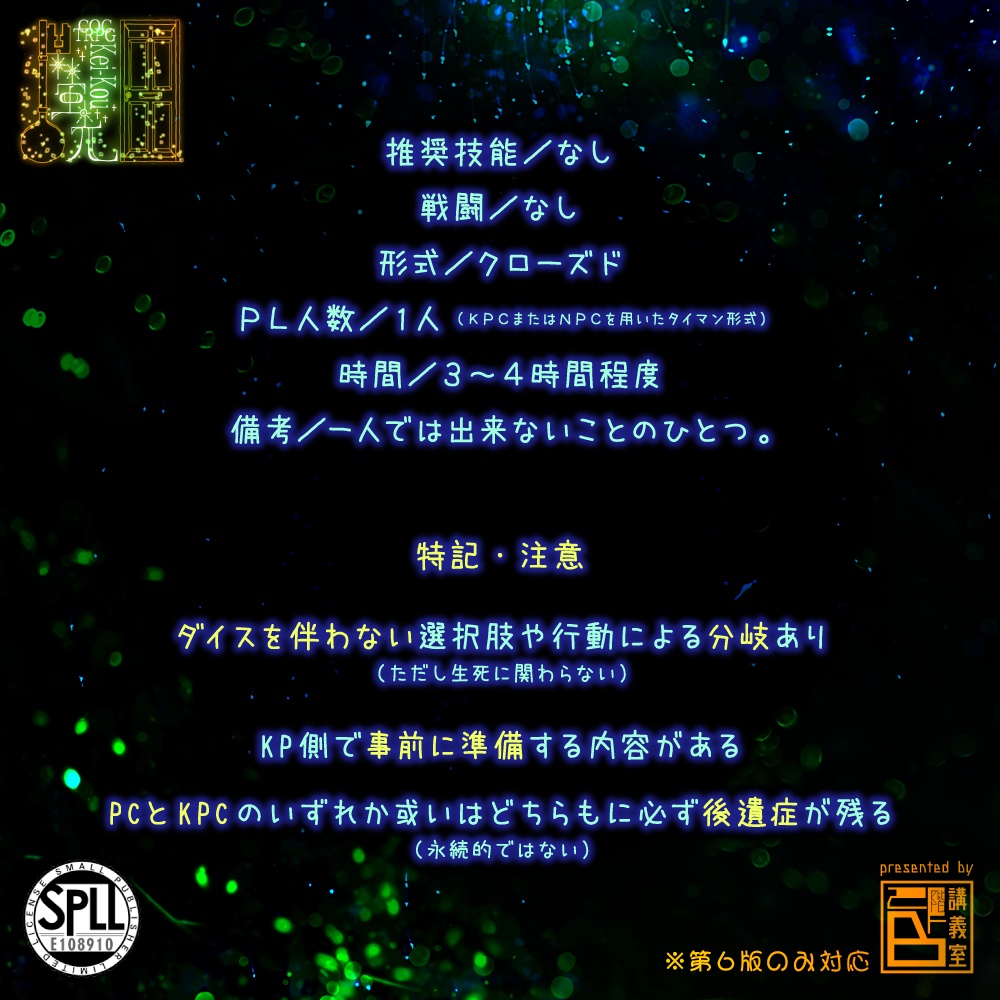 【螢光】 SPLL:E108910