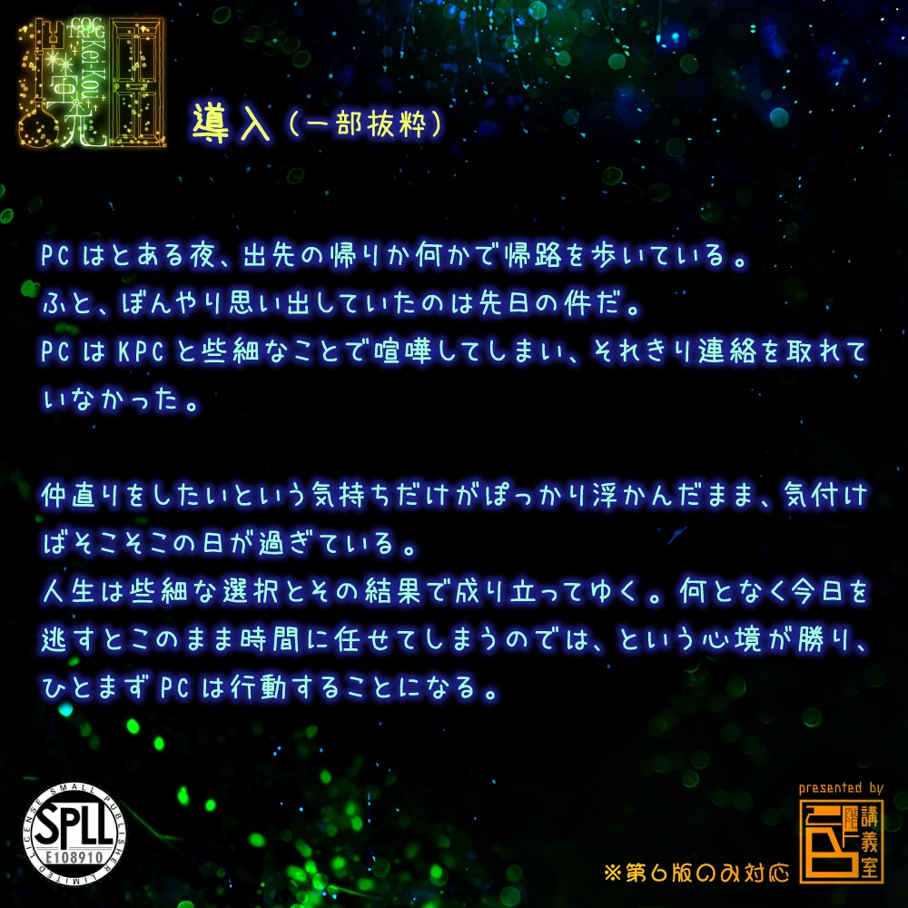 【螢光】 SPLL:E108910