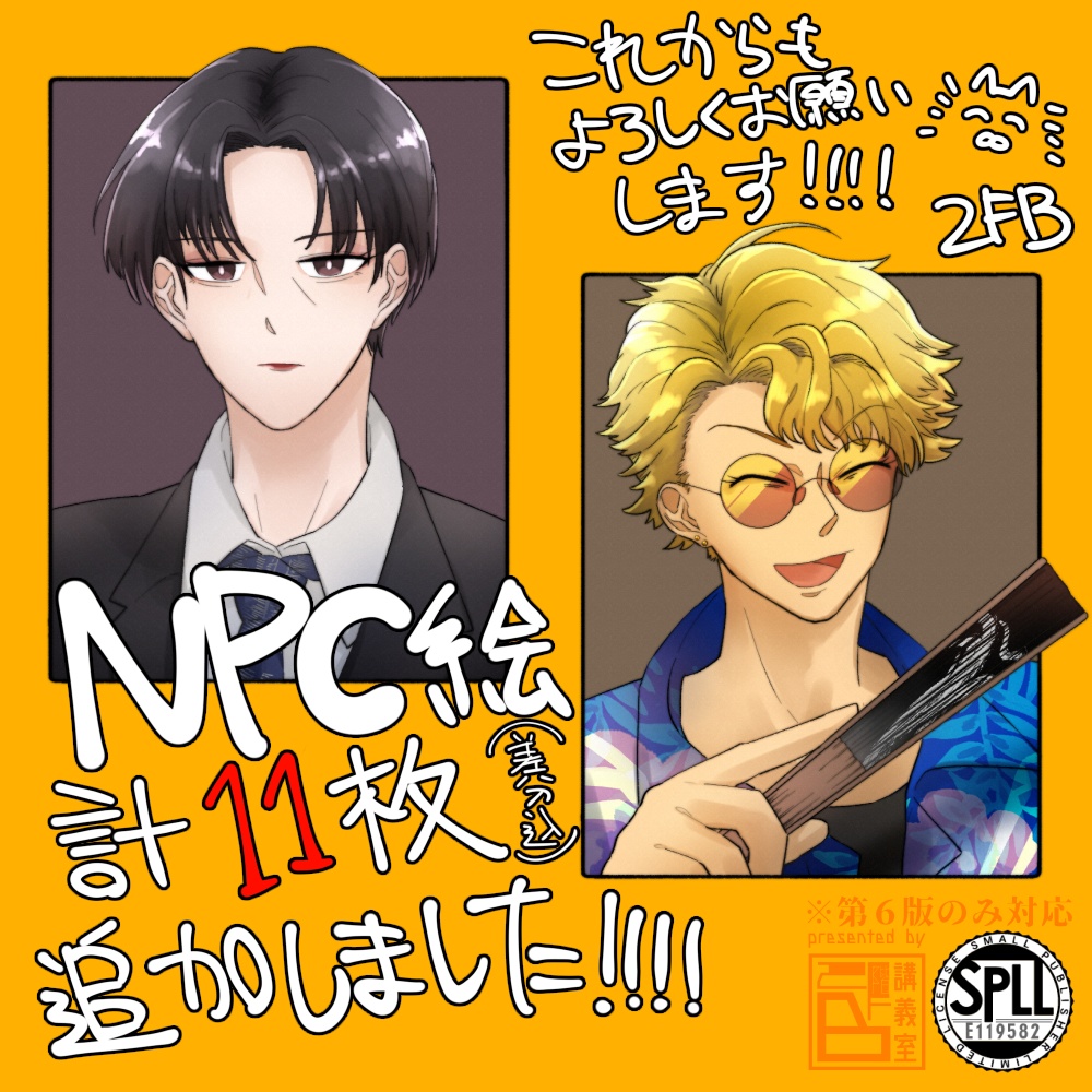 【衰狂三盃】 SPLL:E119582