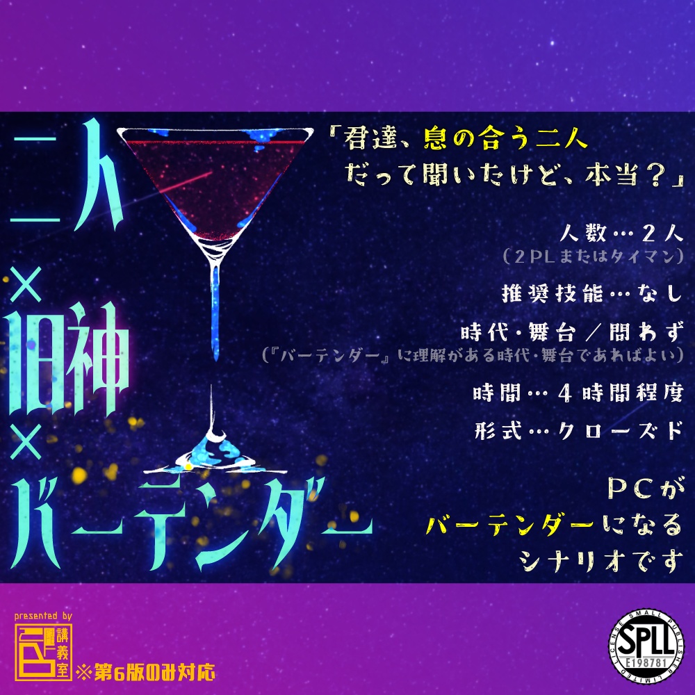 【ムーンサイドフラップ】 SPLL:E198781