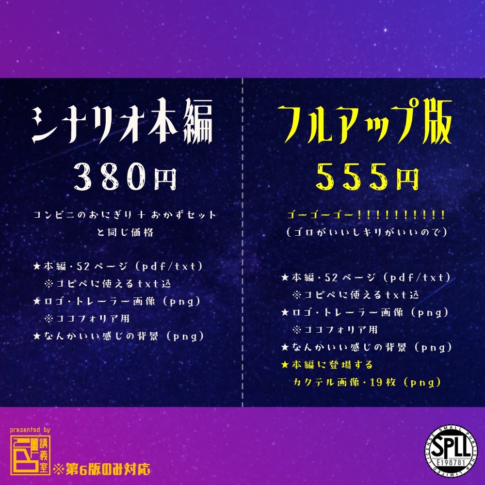 【ムーンサイドフラップ】 SPLL:E198781