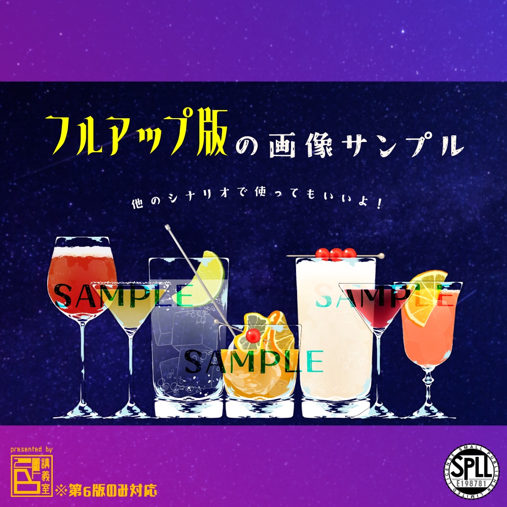 【ムーンサイドフラップ】 SPLL:E198781