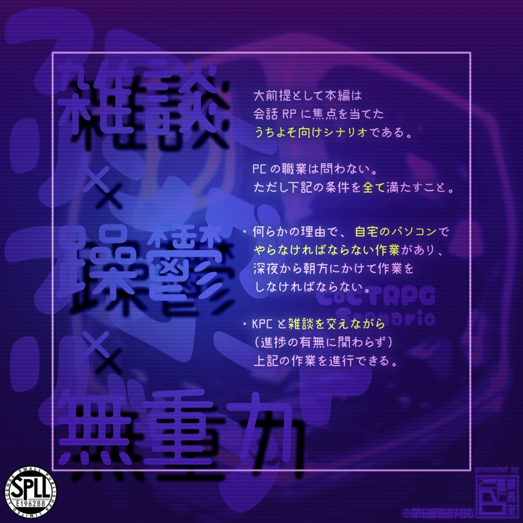 【フローリングフロートリップ】 SPLL:E196288